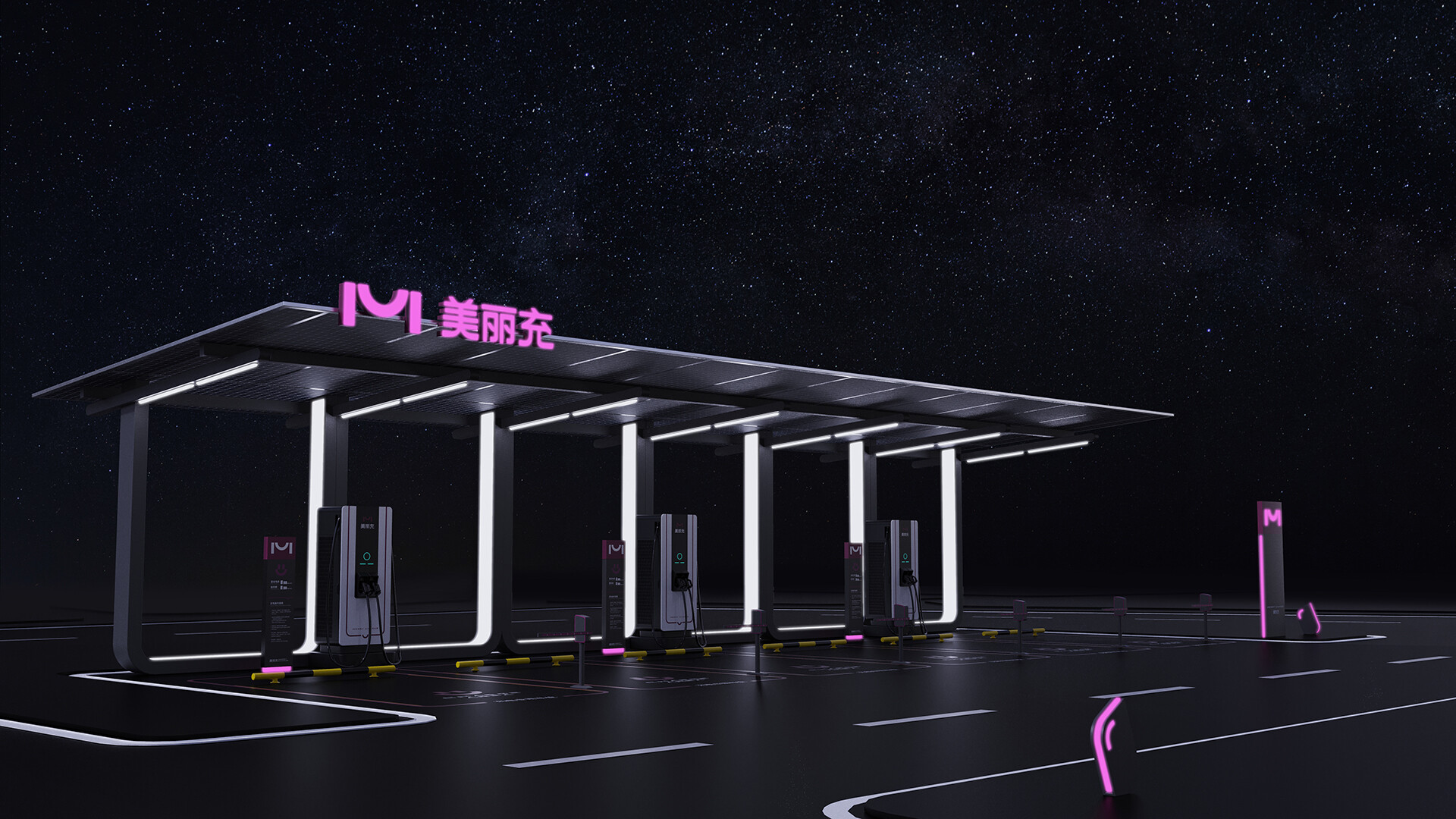 充电站品牌SI设计-美丽充品牌商标应用及充电站SI设计