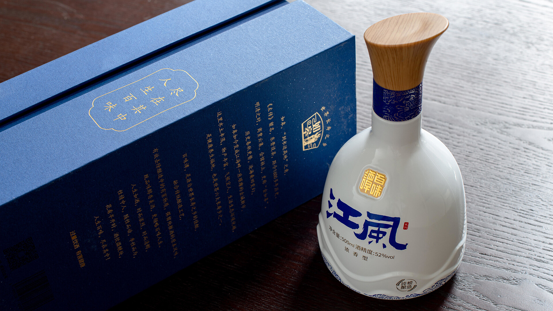 白酒酒瓶包装设计-百味谭酒酒瓶包装设计