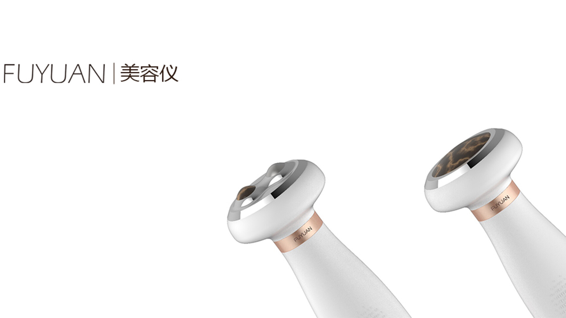 手持美容仪设计-福源医疗手持美容仪设计