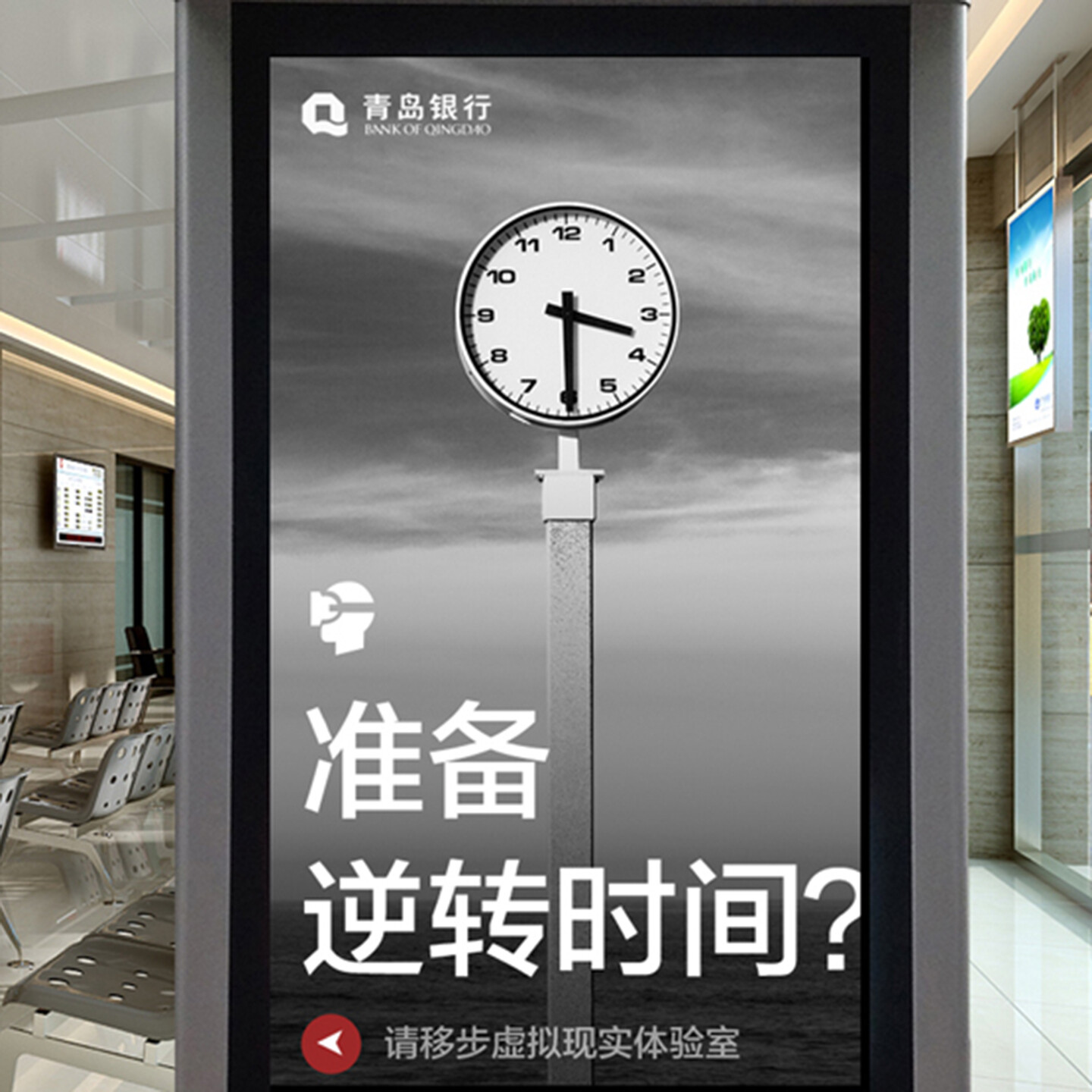 VR体验设计-青岛银行VR体验设计服务