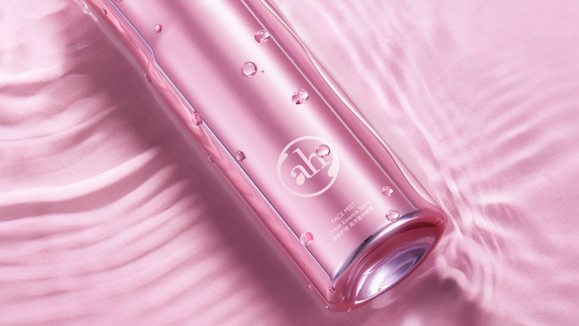 精华喷雾设计-ah海洋精华喷雾设计