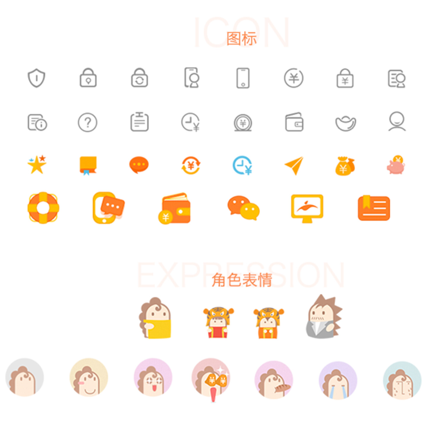 金融app设计-妈妈钱包金融APP设计