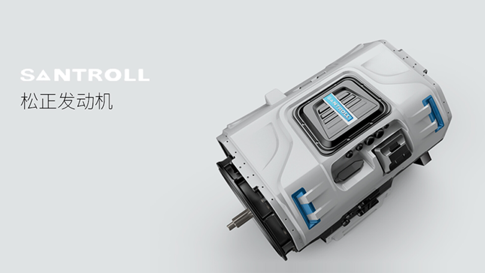 混合动力发动机设计-天津松正混合动力发动机设计