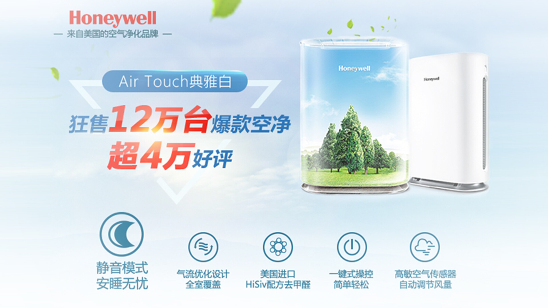 空气净化器设计-Honeywell霍尼韦尔空气净化器设计