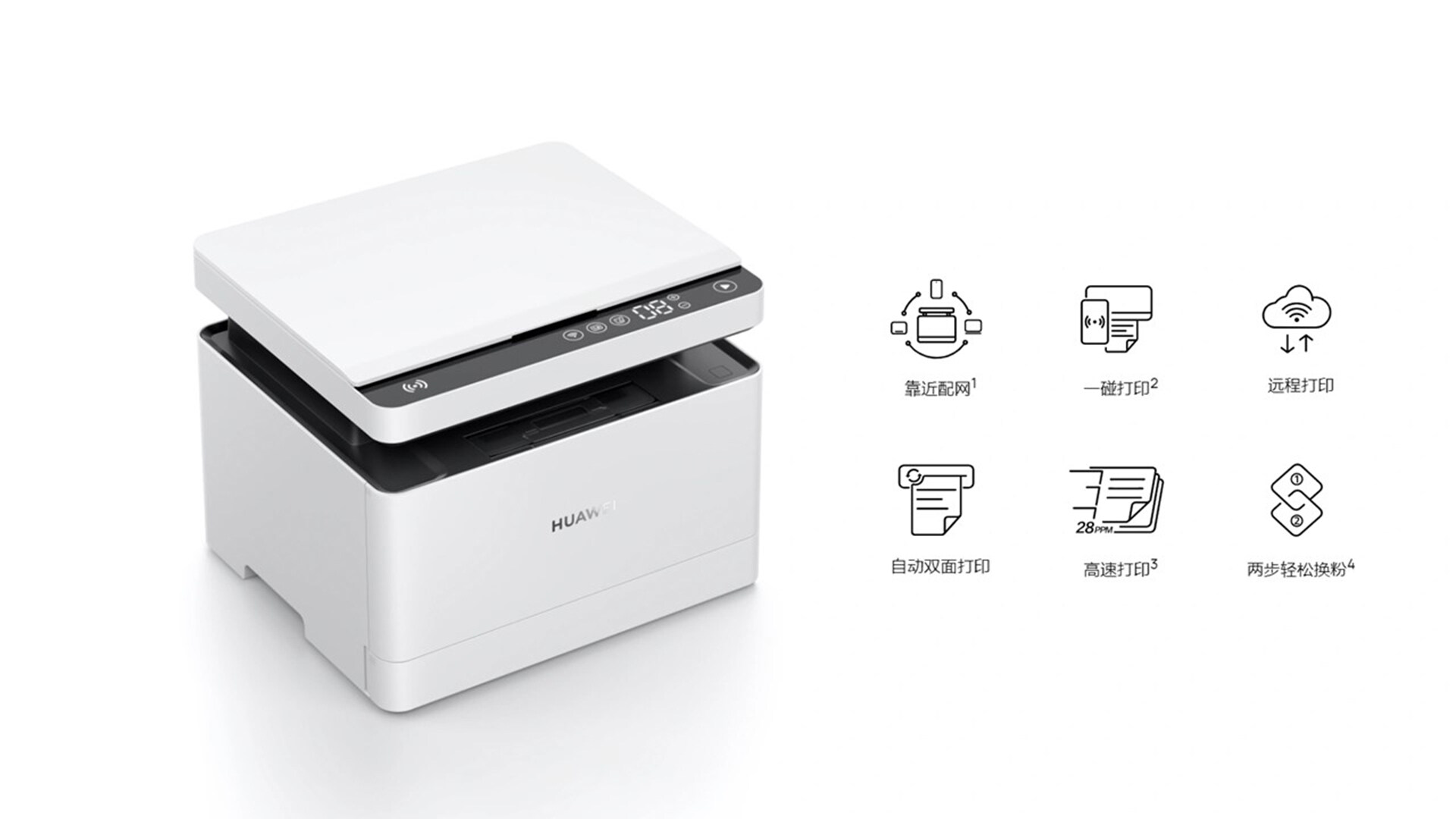 打印机外观设计-华为打印机外观设计