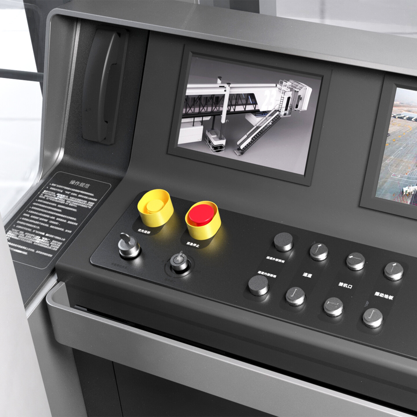 飞机登机桥设计-广泰飞机登机桥外部内饰及操作台外观设计