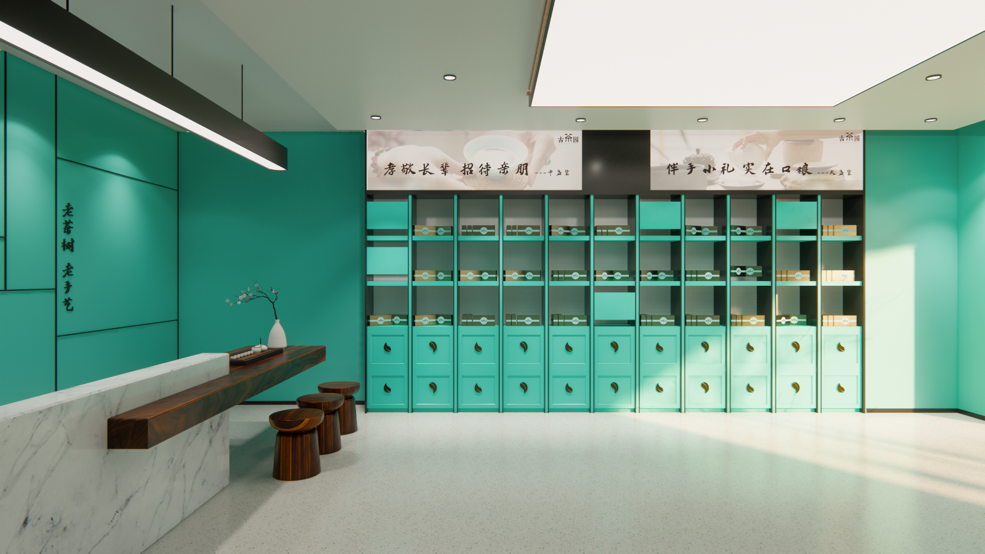 茶园专卖零售空间设计-常州古茶园专卖