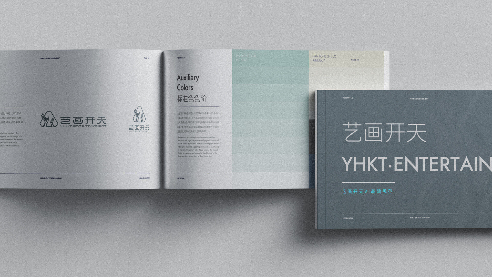 IP文化企业品牌升级-艺画开天品牌形象升级