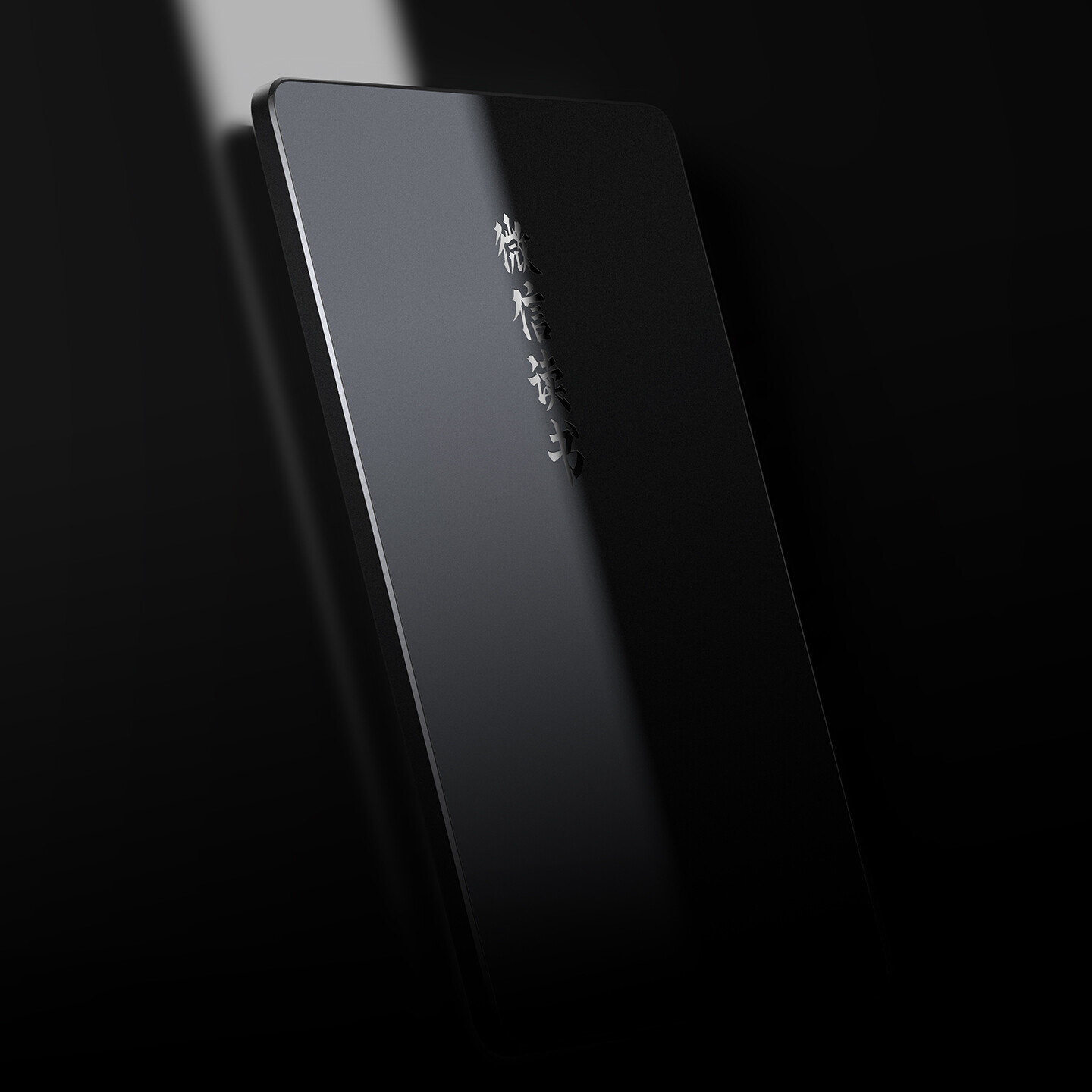 阅读平板设计-阅读器设计-微信读书墨水屏阅读器