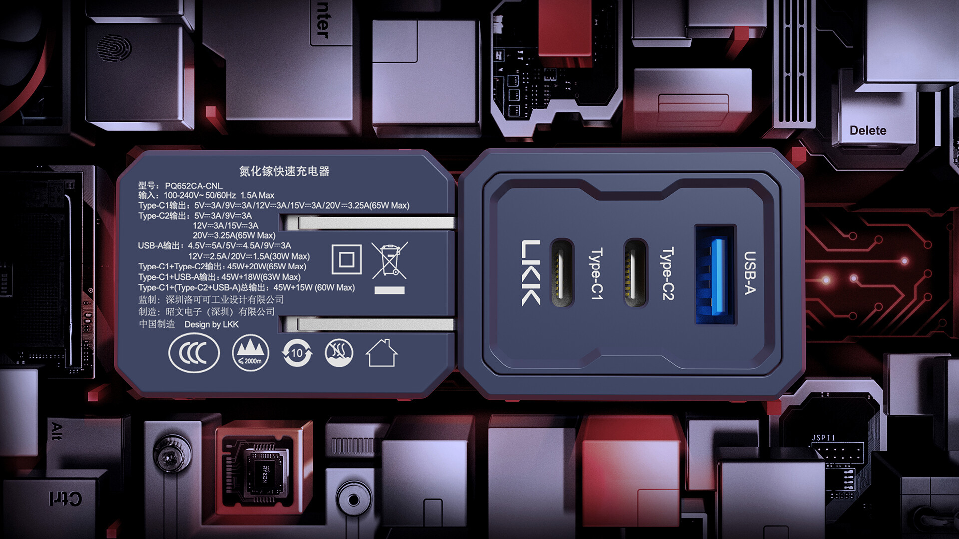 充电器设计-充电头设计-氮化镓充电器