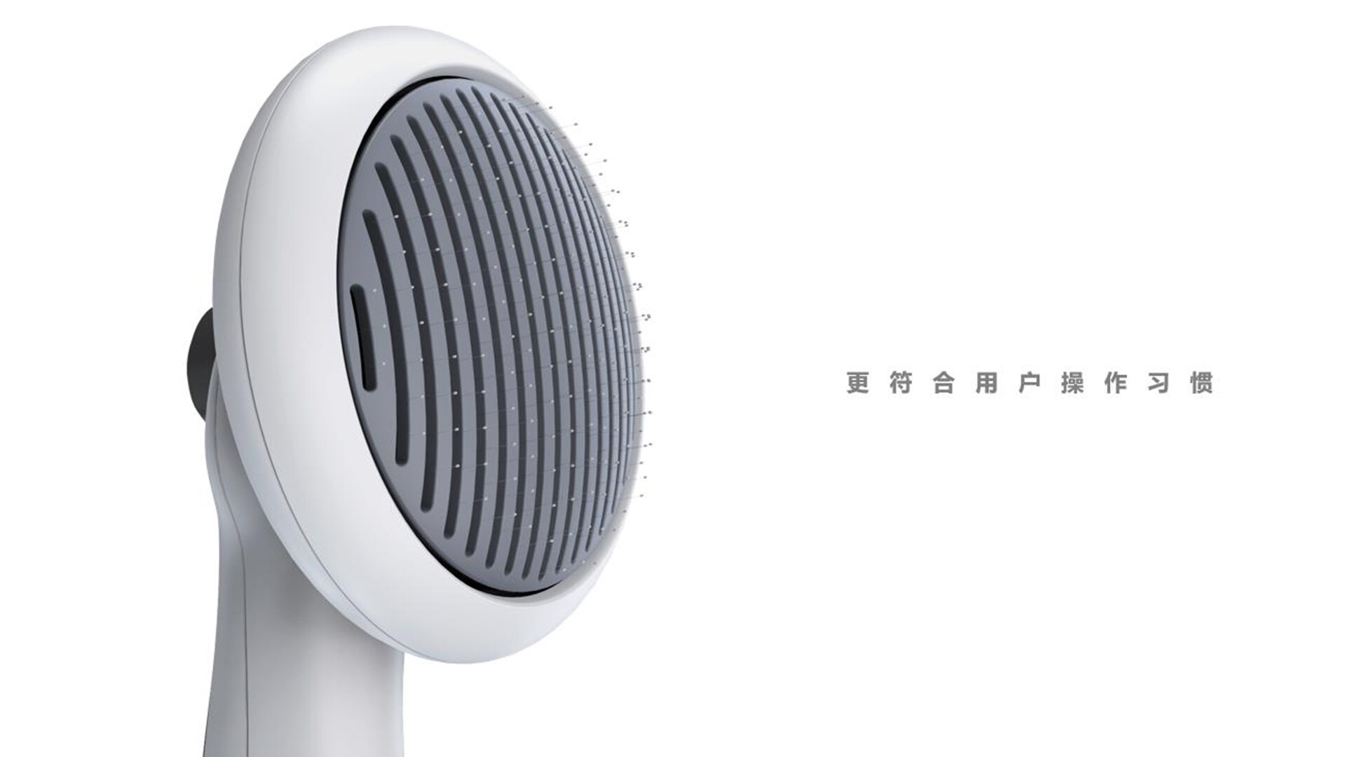 宠物自洁梳产品外观设计-亚秋宠物自洁梳