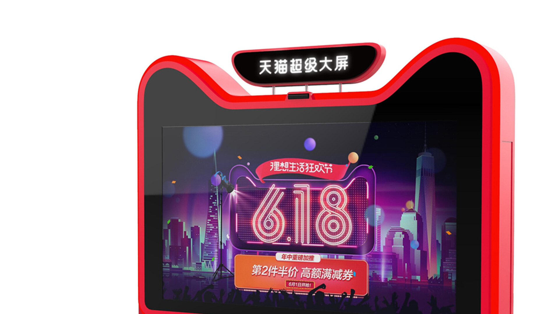 线下零售终端设计-天猫线下零售大屏终端