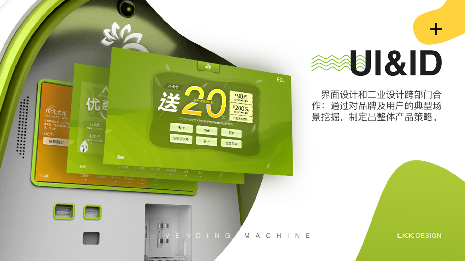 大米自动贩卖机设计-活米大米自动贩卖机