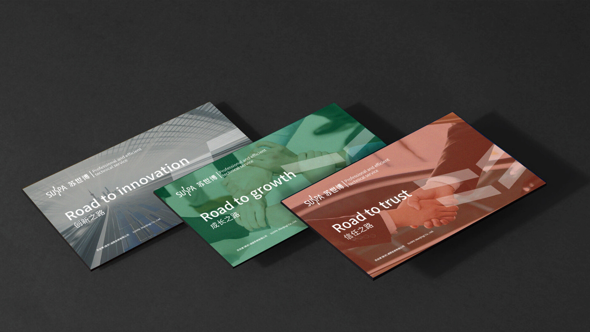 工业装备品牌形象升级-苏世博 X LKK | 品牌形象升级