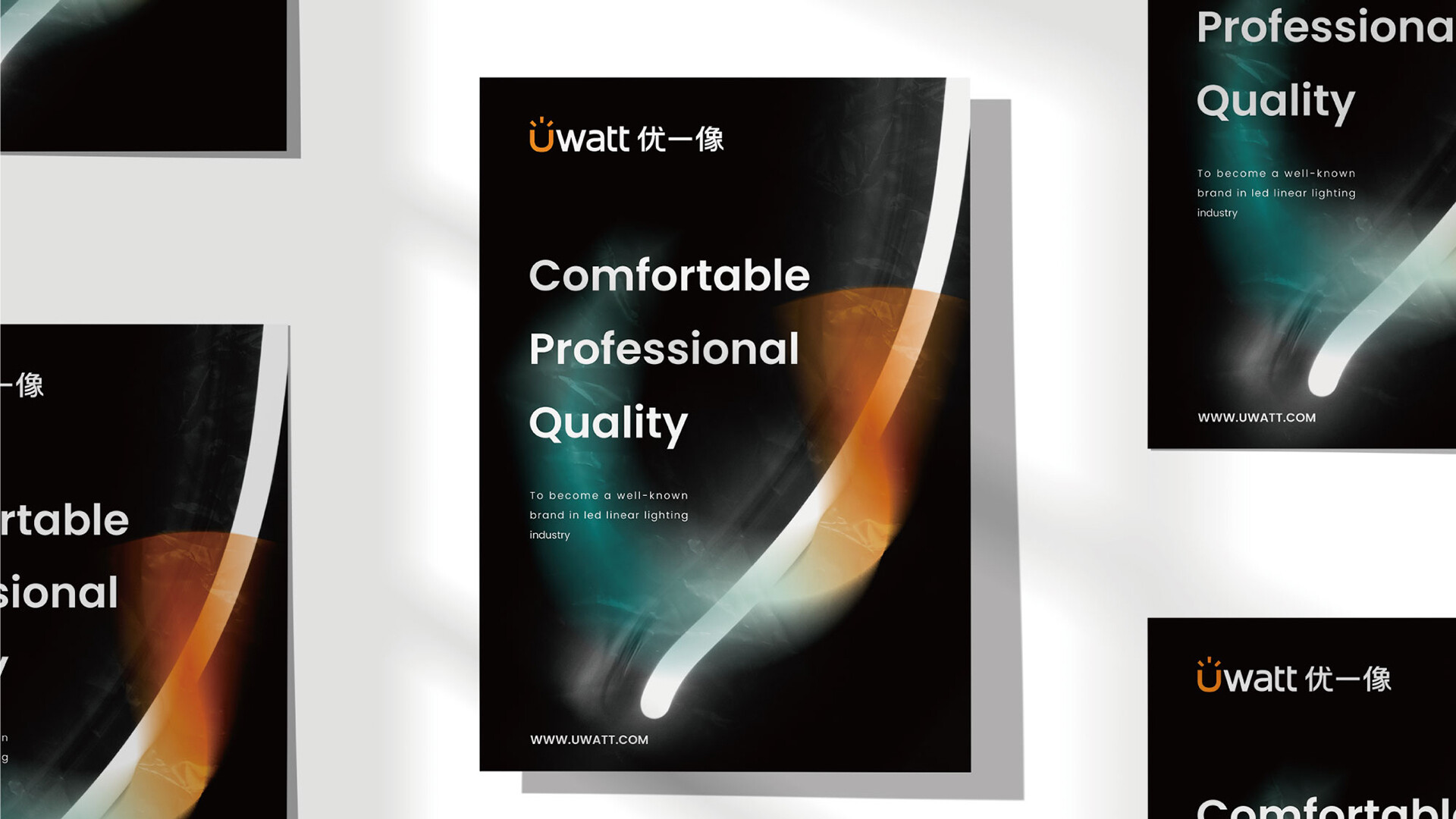 照明品牌形象打造-优一像品牌形象设计