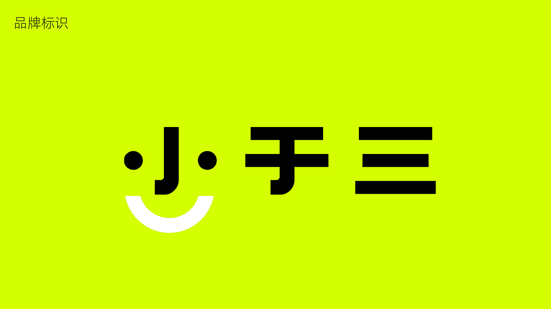 即食牛肉品牌视觉设计-小于三集团即食牛肉品牌设计