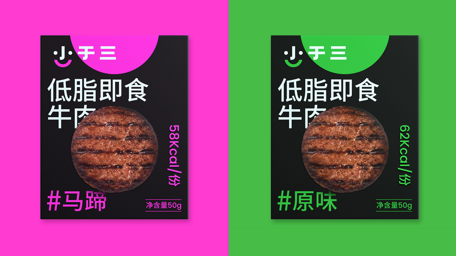 即食牛肉品牌视觉设计-小于三集团即食牛肉品牌设计