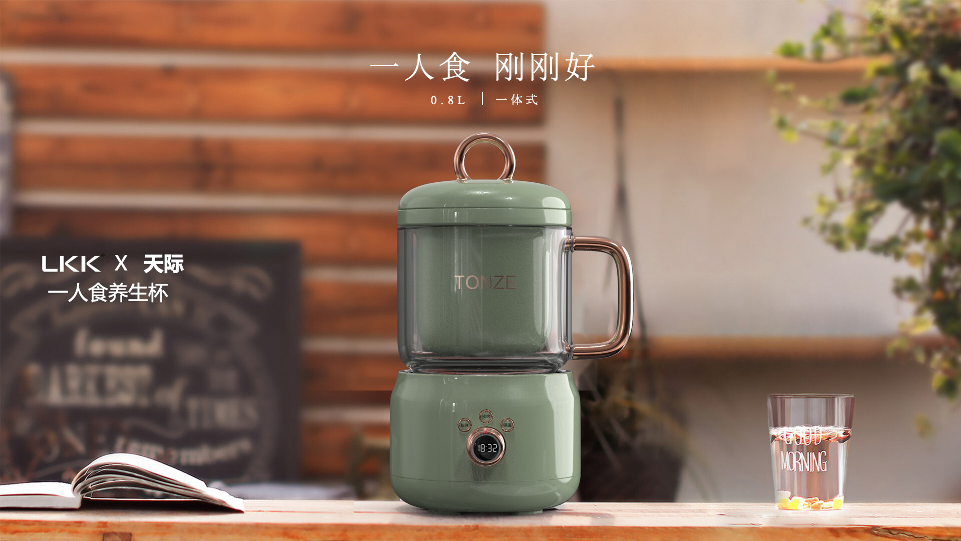 迷你隔水炖煮锅设计-天际迷你隔水炖煮锅