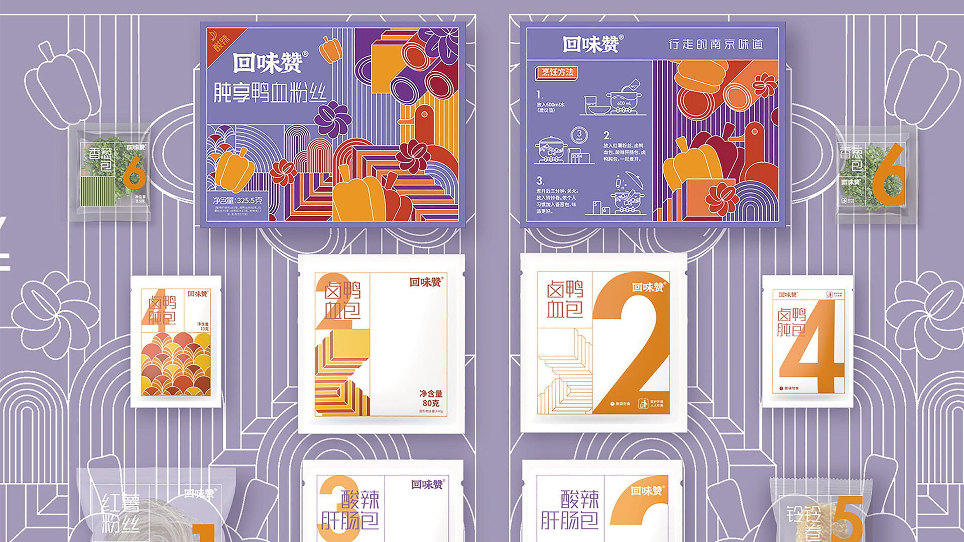 鸭血粉丝包装设计-“回味赞”鸭血粉丝包装升级设计