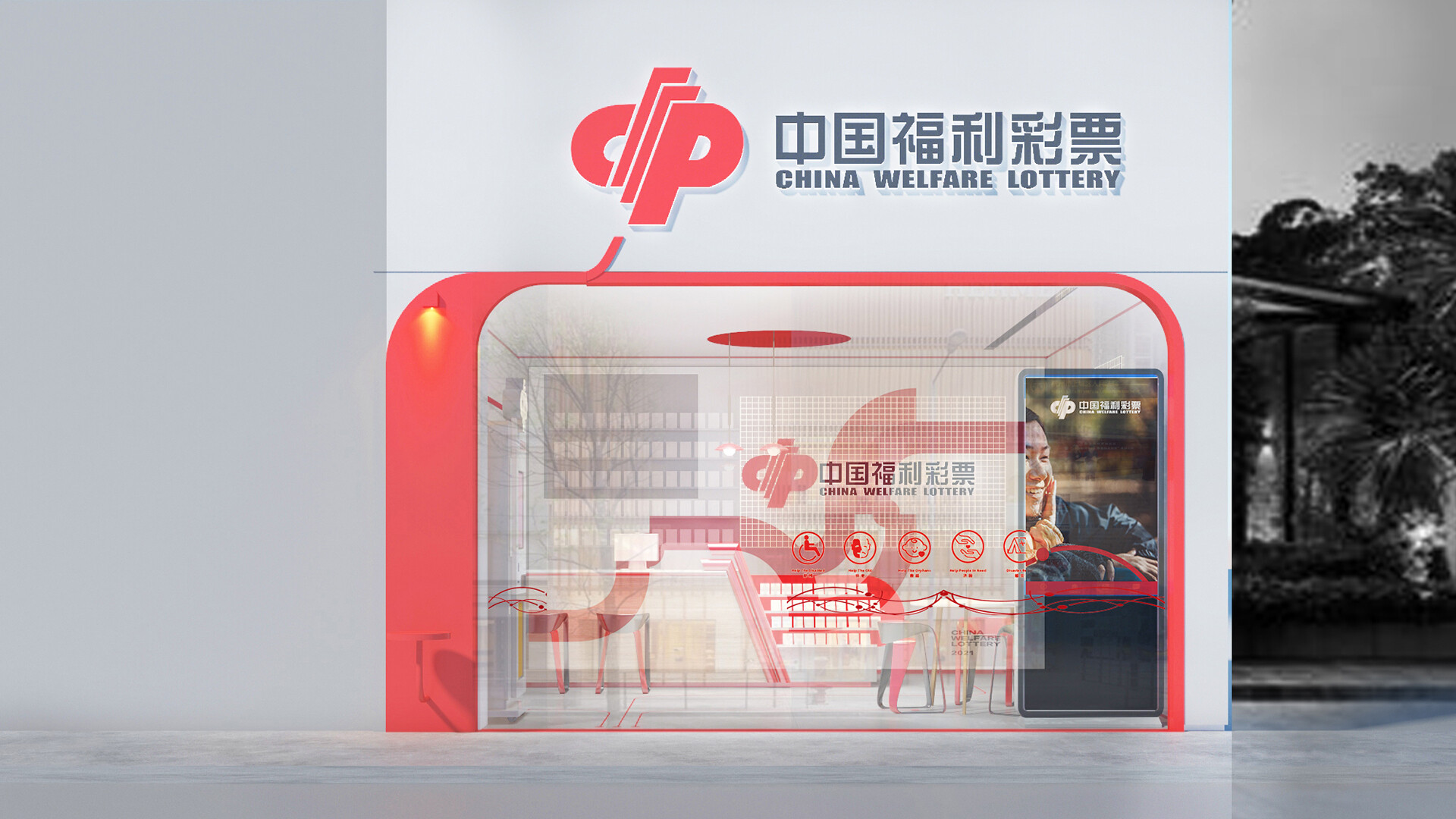 福彩空间SI设计-中福彩空间SI设计