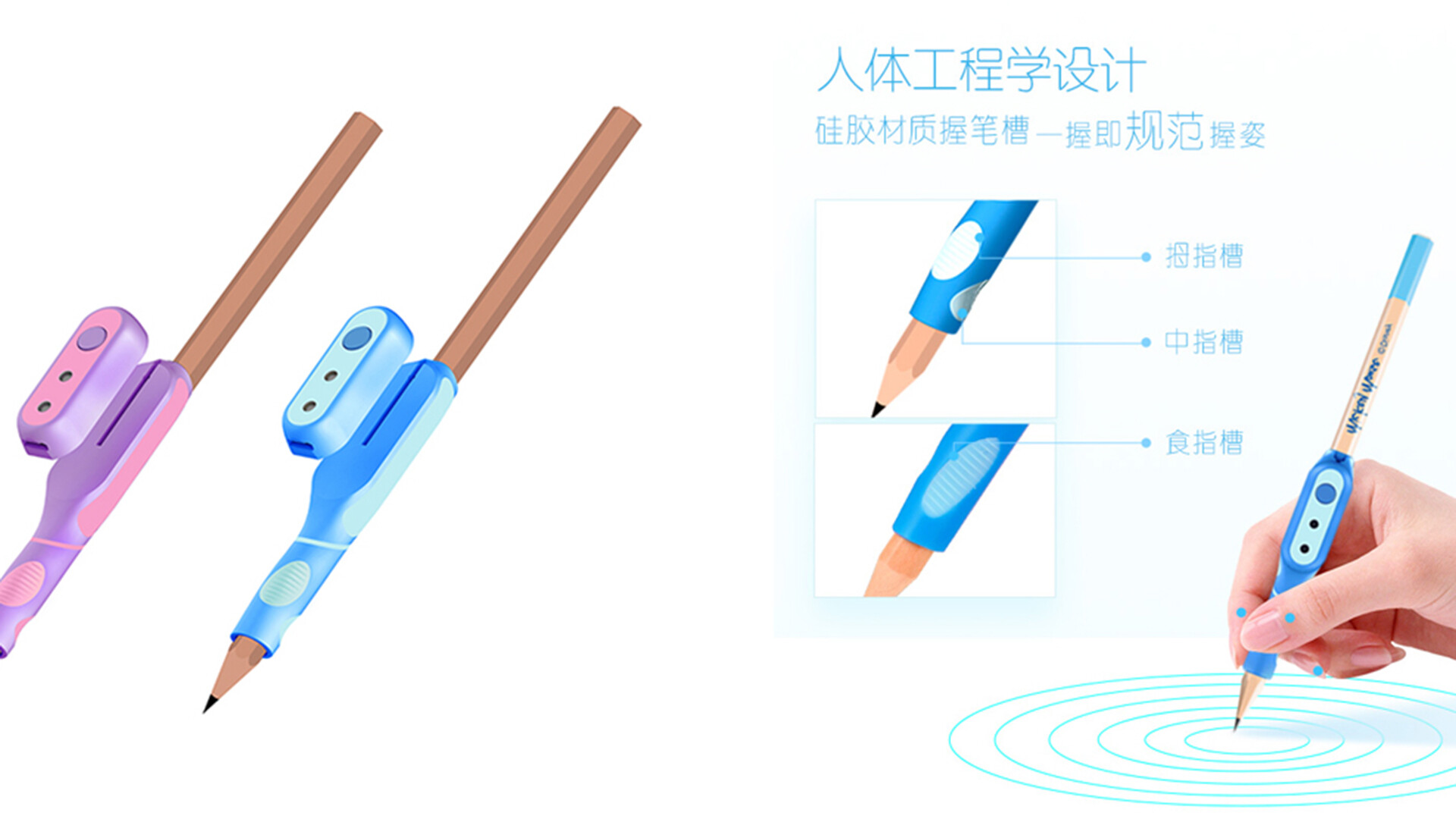 儿童正姿笔设计-童印儿童正姿笔设计