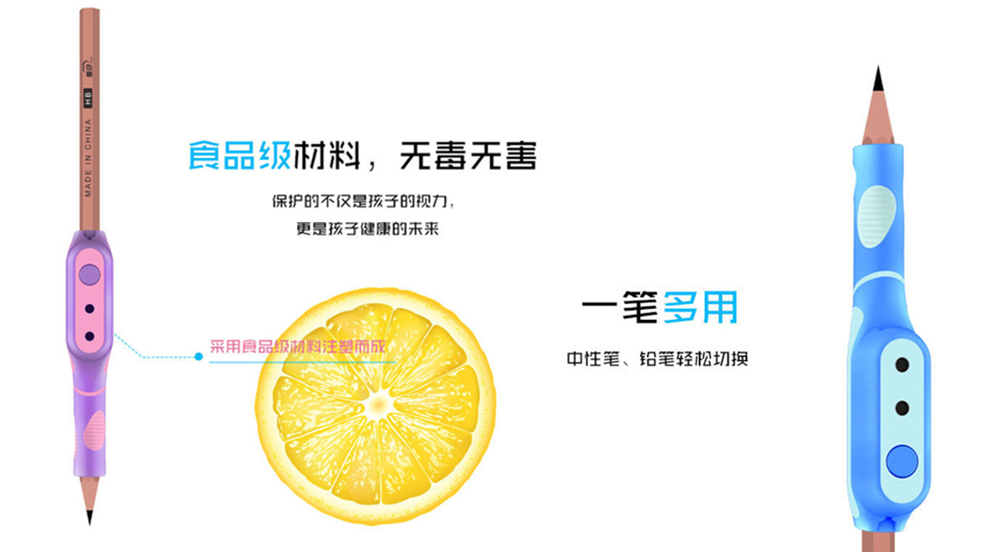 儿童正姿笔设计-童印儿童正姿笔设计