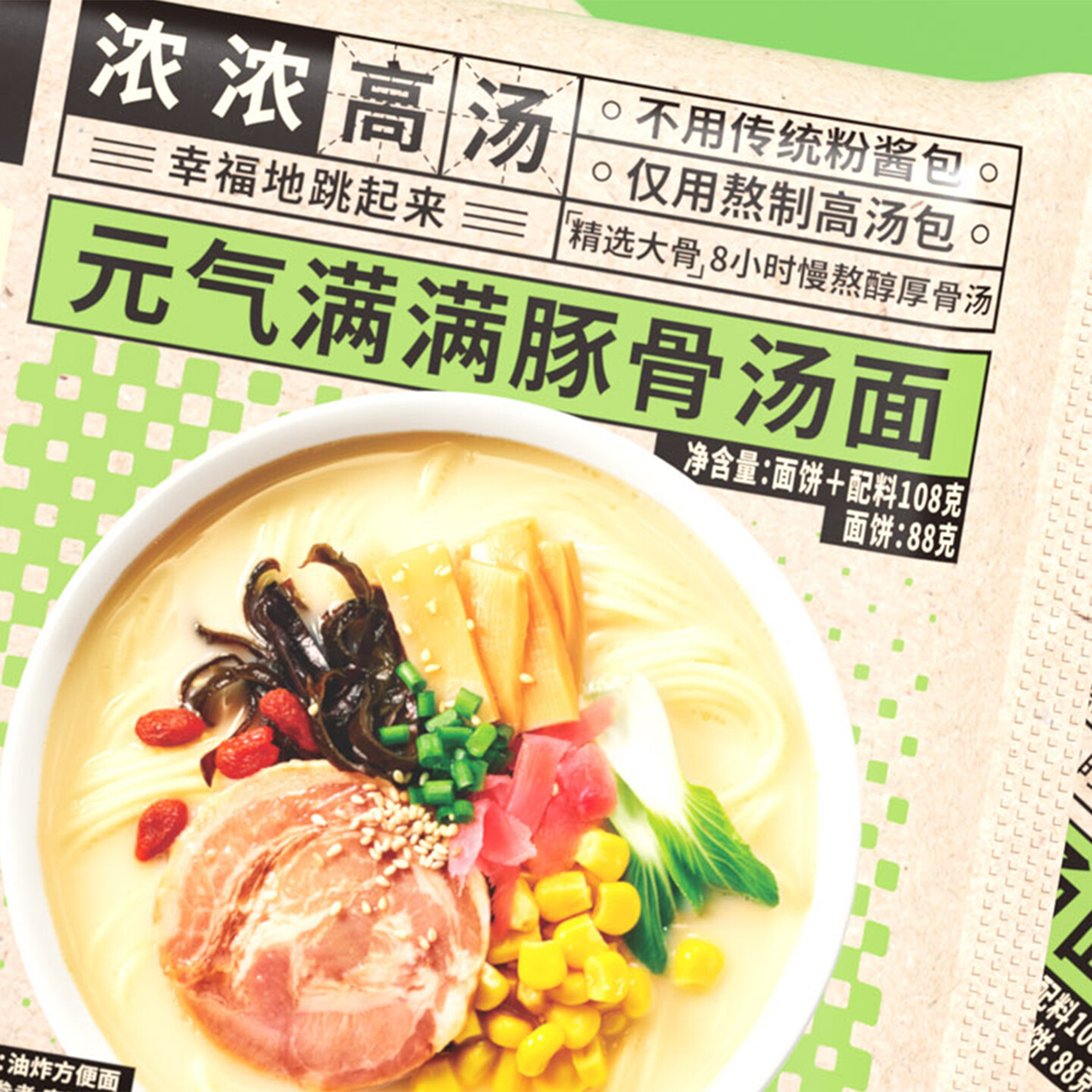 汤面包装设计-汤面包装设计公司-今麦郎汤真好包装设计