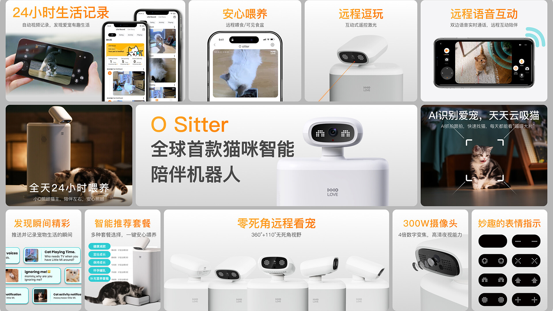 猫咪陪伴机器人设计-智能猫咪陪伴机器人设计