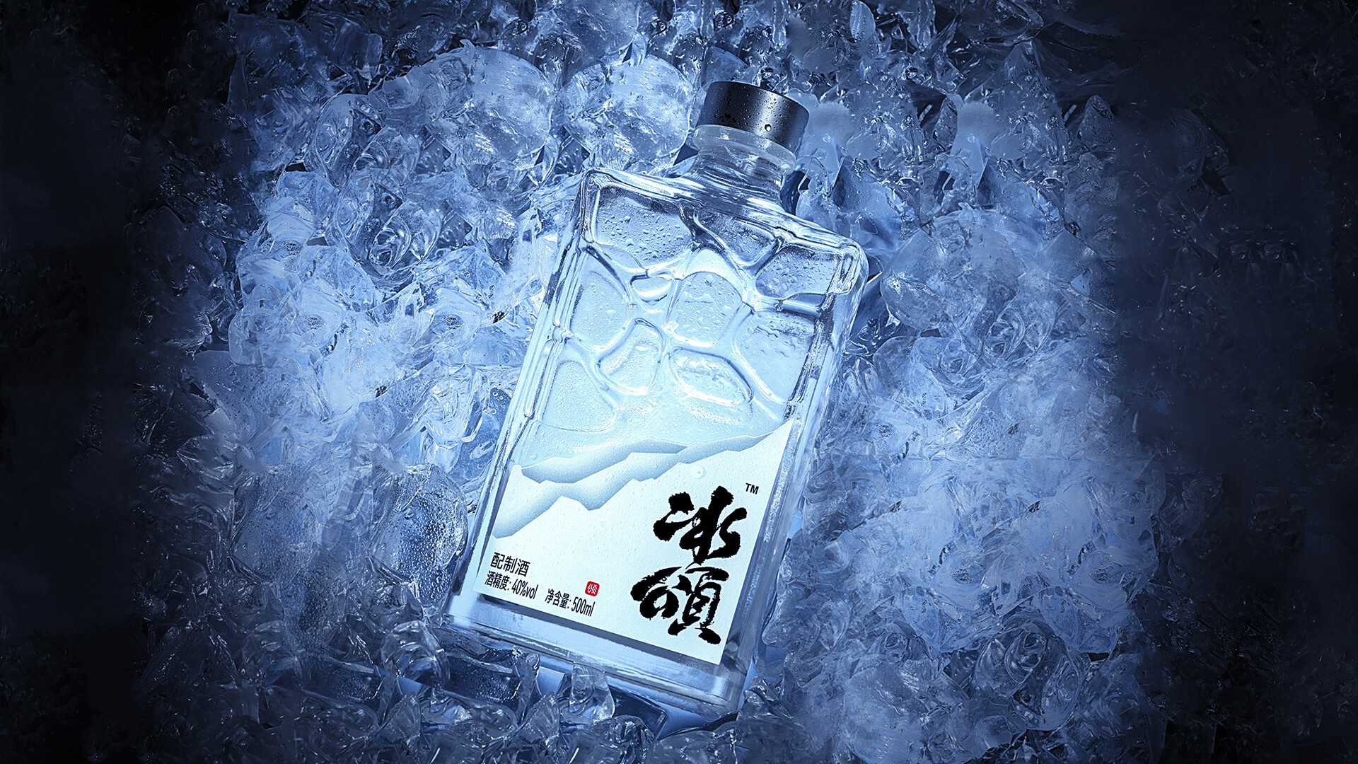 酒瓶型包装设计-冰颂配制酒瓶型包装设计