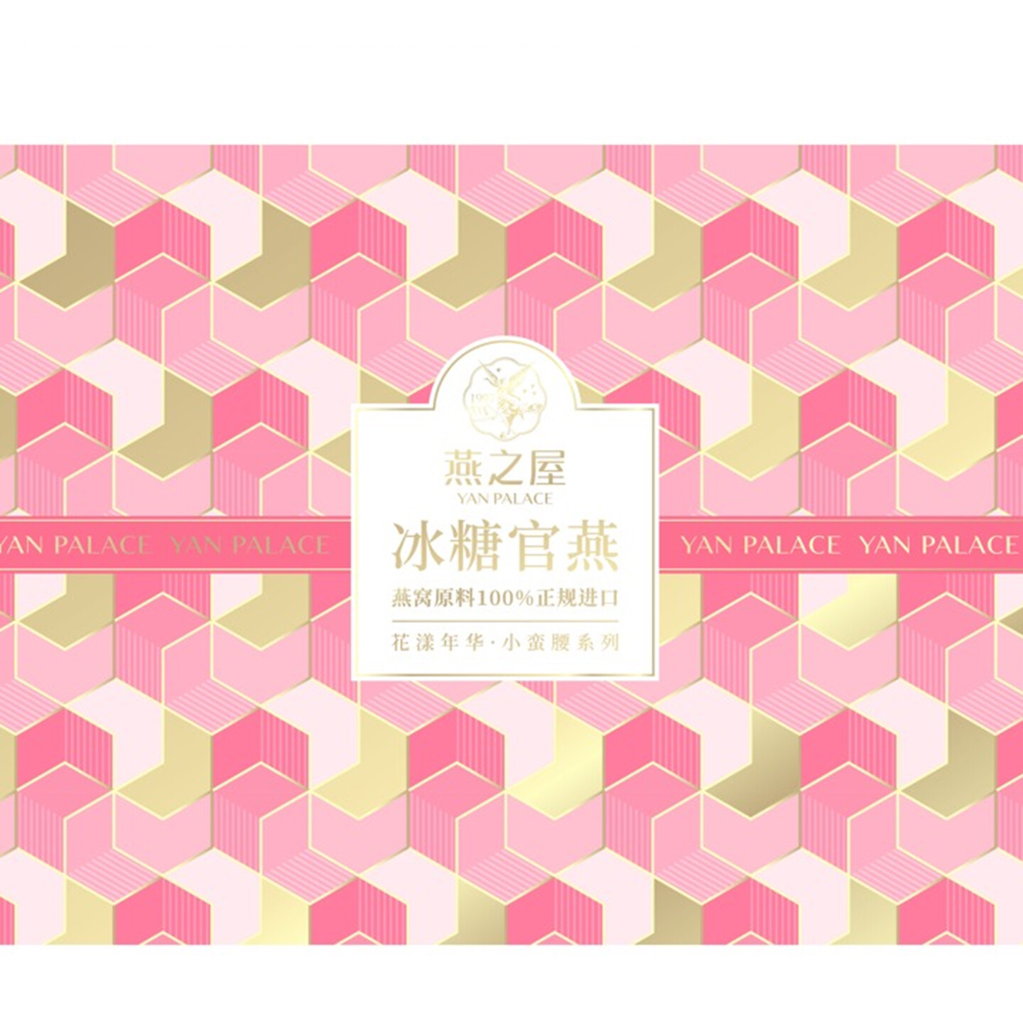 燕之屋包装设计-燕之屋冰糖官燕包装设计