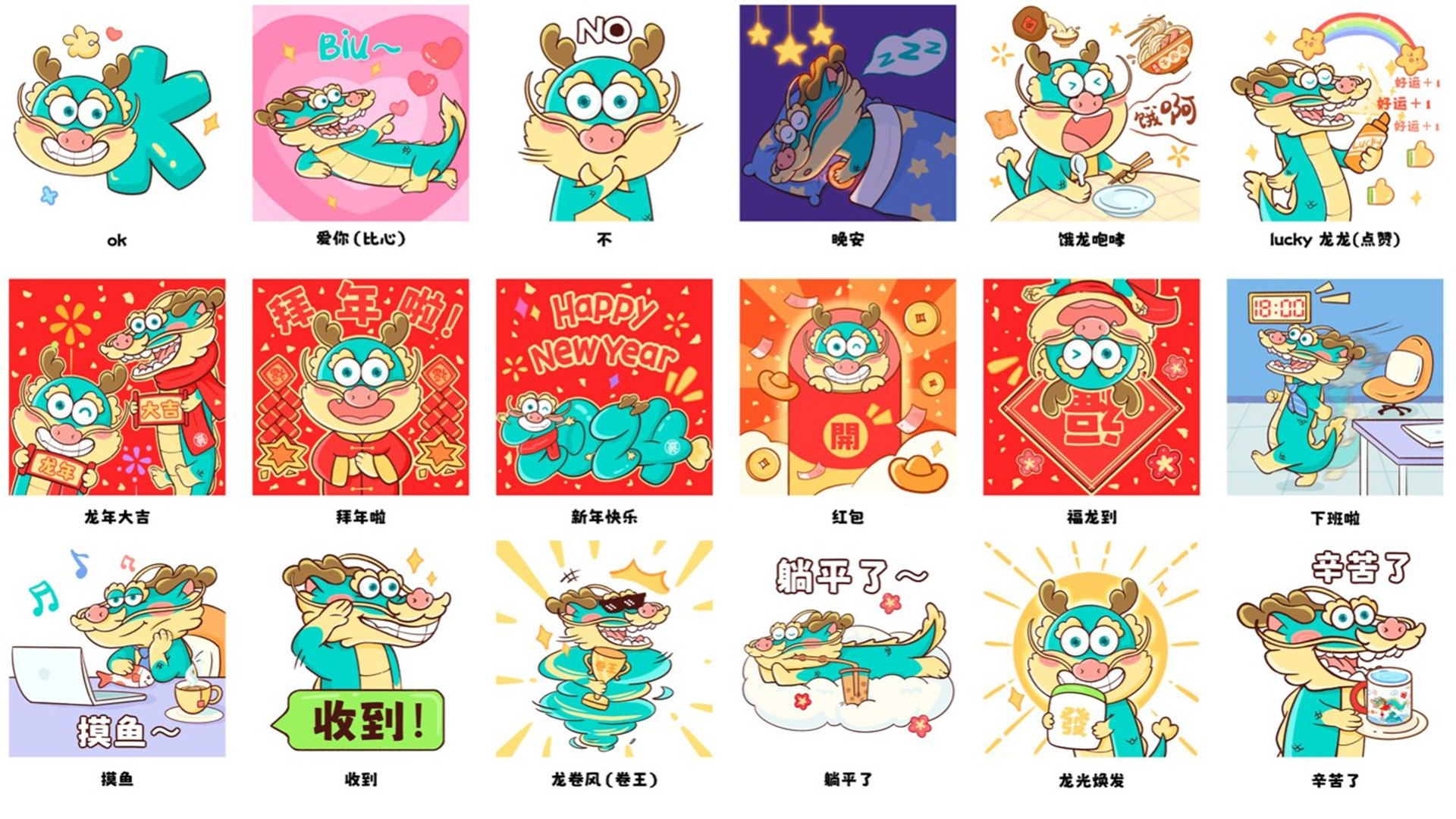 城市文旅品牌文创设计-襄阳礼物小龙爷IP形象设计