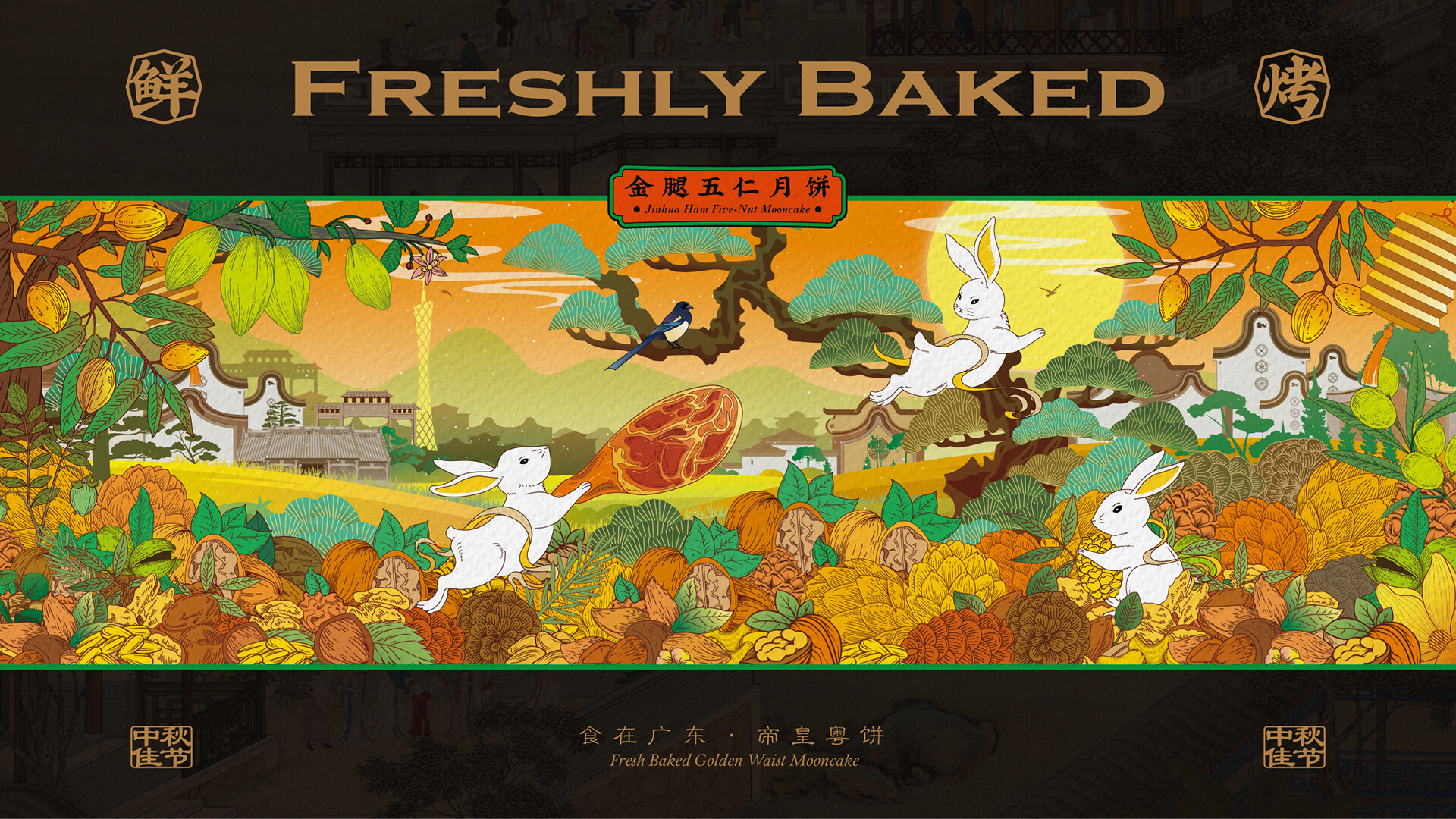 月饼礼盒包装设计-中秋月饼包装设计