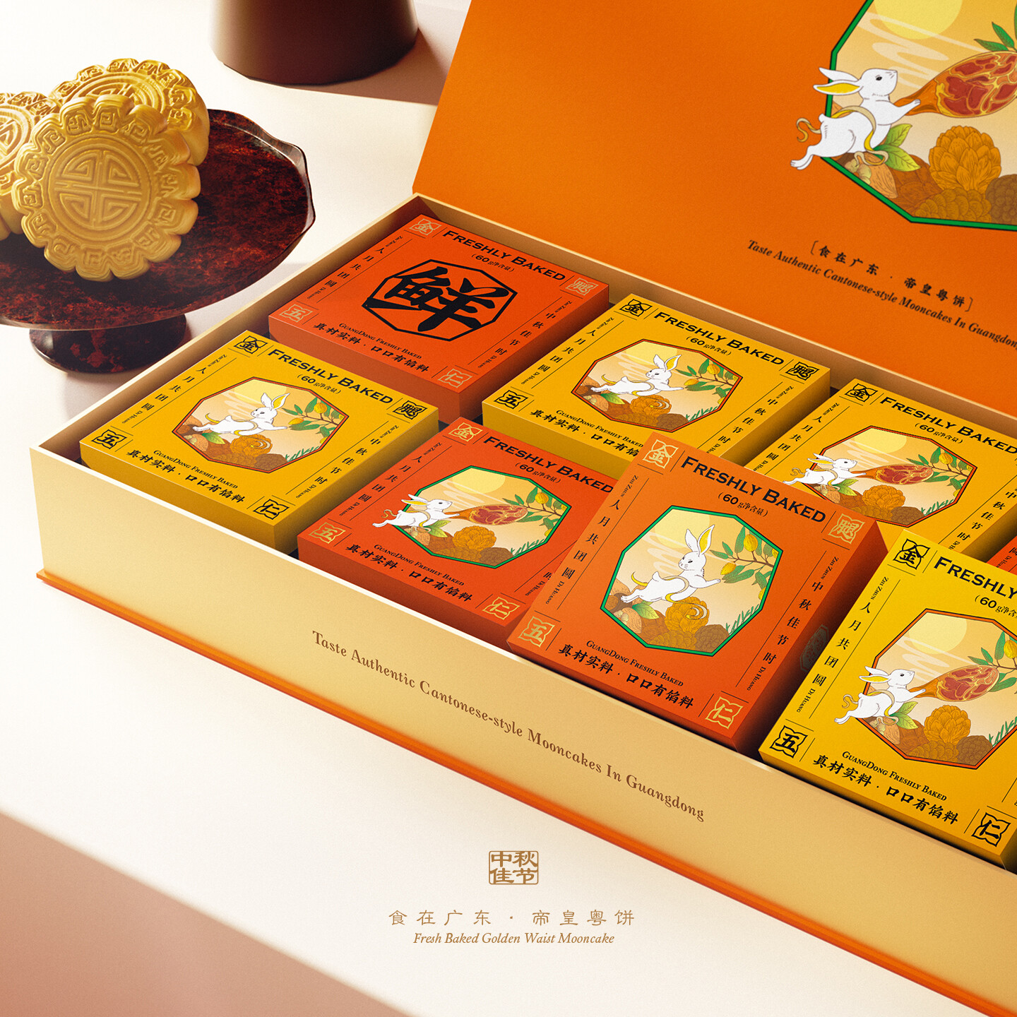 月饼礼盒包装设计-中秋月饼包装设计