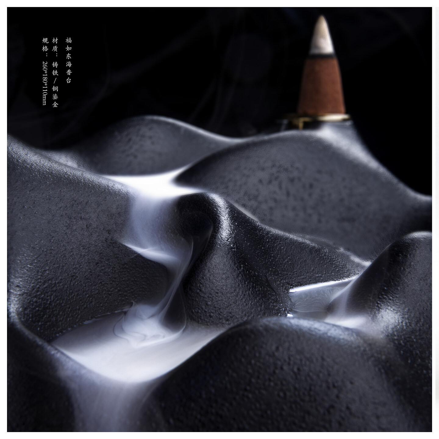 创意香台设计-高山流水香台设计