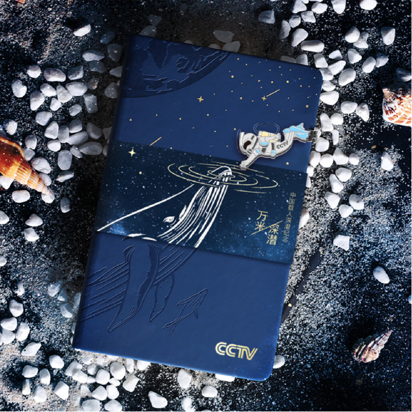 潜水文创产品设计-万米深潜文创系列设计