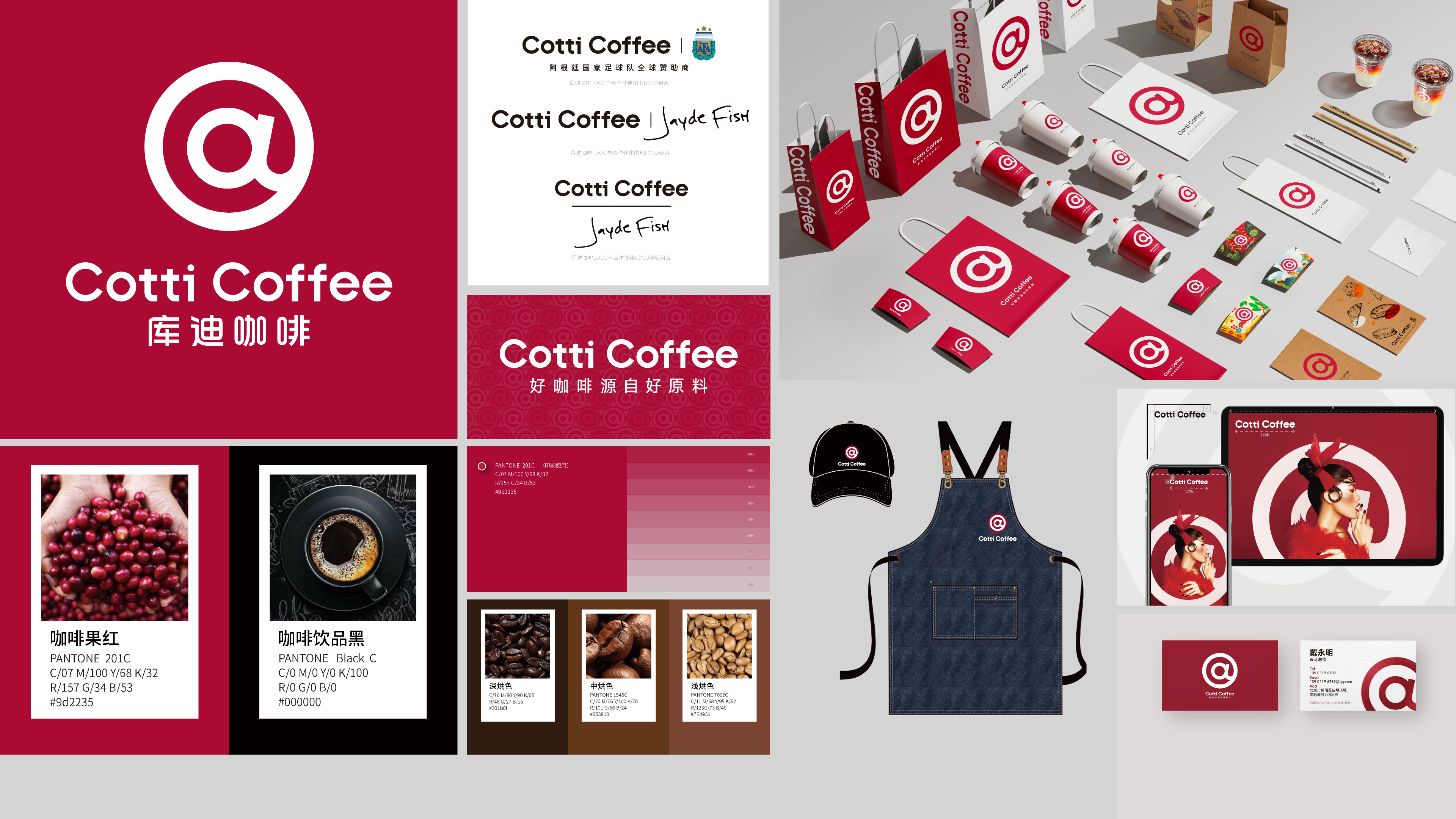 咖啡品牌全案设计-库迪咖啡品牌全案设计