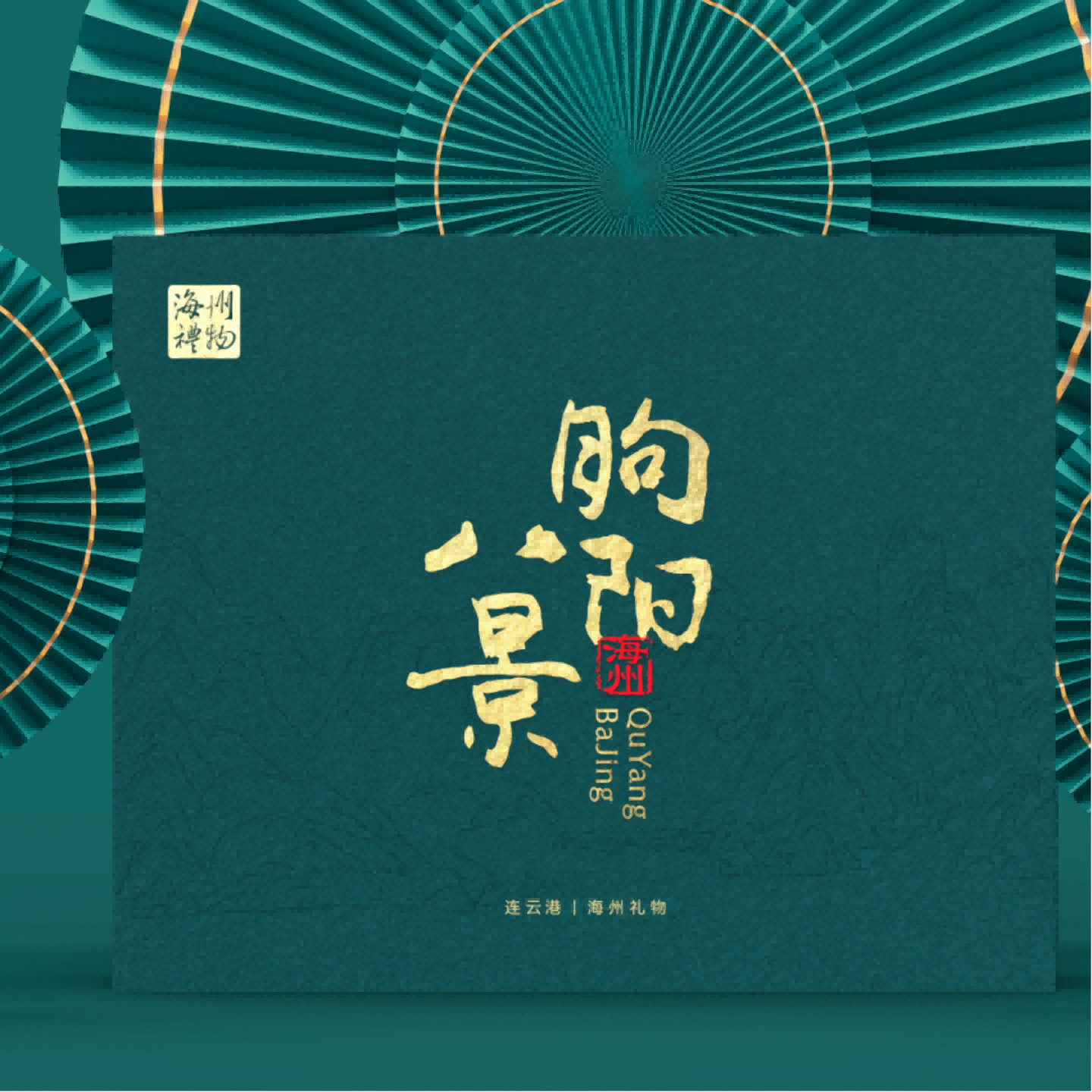 产品迭代特种装备文创IP设计