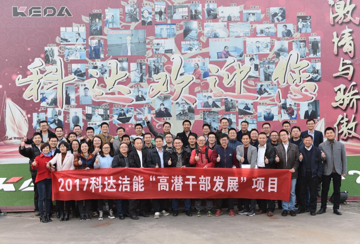 “2017长征娱乐洁能高潜干部发展项目”第二次集中培训在安徽基地举行