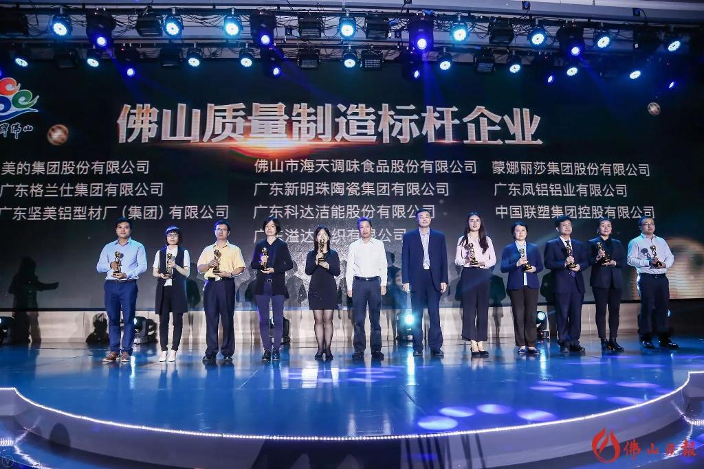 佛山“经济奥斯卡”大奖揭晓，长征娱乐洁能以匠心获“佛山质量制造标杆企业”