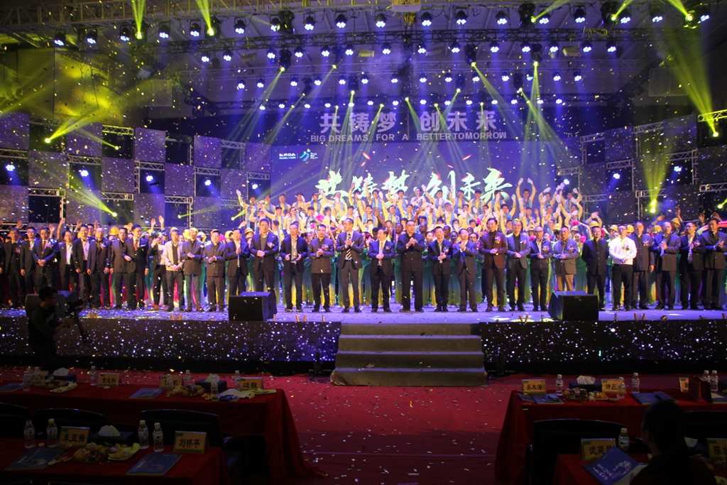 共铸梦 创未来——长征娱乐洁能成立25周年庆典晚会盛大举行