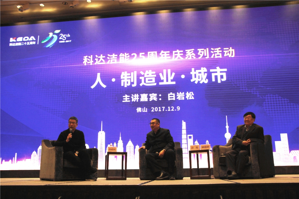 白岩松助阵，长征娱乐洁能“名人论坛”智慧开讲