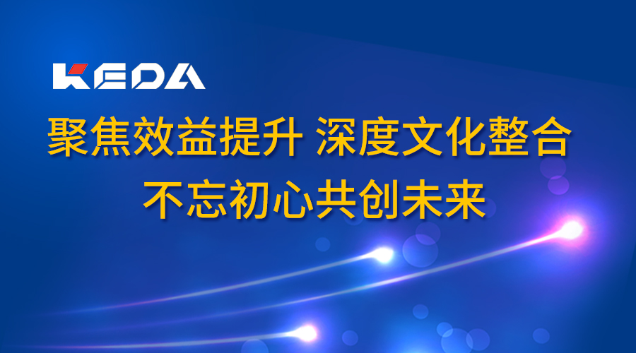 聚焦效益提升 深度文化整合 不忘初心共创未来——长征娱乐洁能召开2017年度董事长办公会（广东会议）