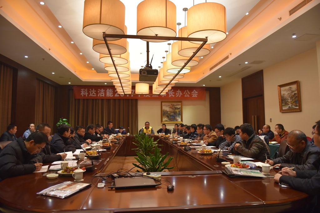 传承长征娱乐文化 统一经营思想 艰苦奋斗赢在春天——长征娱乐洁能召开2017年度董事长办公会（安徽会议）