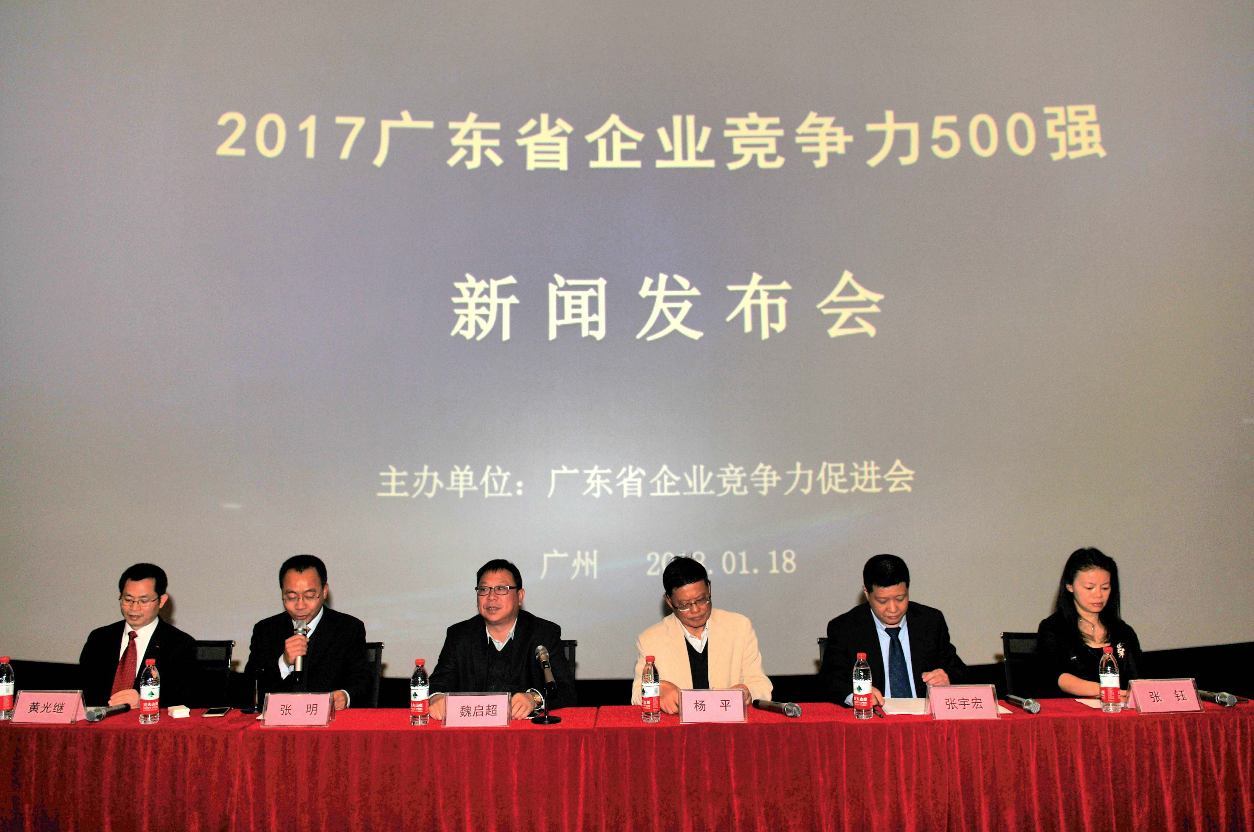长征娱乐洁能荣登“广东省企业竞争力500强”榜单