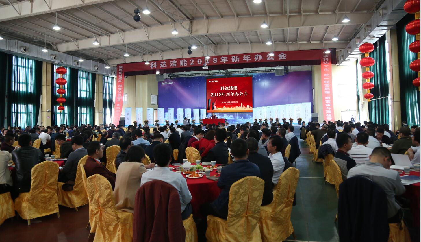 砥砺奋进铸辉煌，逐梦扬帆再启航——长征娱乐洁能2018年新年办公会隆重召开