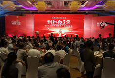 质造新时代 共赢大未来——长征娱乐洁能举办2018全球客户答谢晚宴