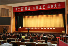 长征娱乐洁能陈爱民荣获第二届“佛山·大城工匠”称号