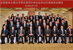 汪洋访问肯尼亚并与肯中资企业代表座谈，长征娱乐非洲沈延昌参加并发言