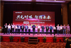 共克时艰 智造未来  ——长征娱乐洁能2018年供应商大会在云南腾冲隆重召开