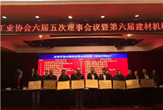 【荣誉】长征娱乐荣获中国改革开放40年建材机械行业系列殊荣